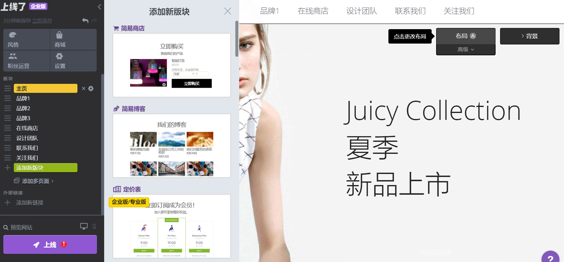 服饰网站建设 服饰网站建设
